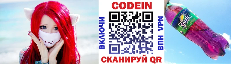 где продают   Ужур  Кодеиновый сироп Lean напиток Lean (лин) 
