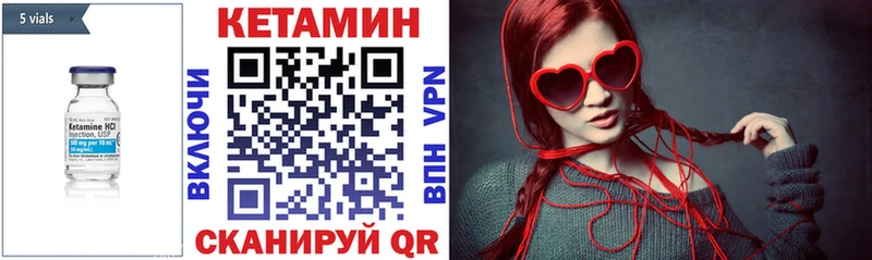 КЕТАМИН VHQ  Ужур 