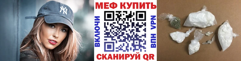 Мефедрон кристаллы  Ужур 