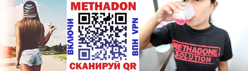 МЕТАДОН VHQ  купить  сайты  Ужур 